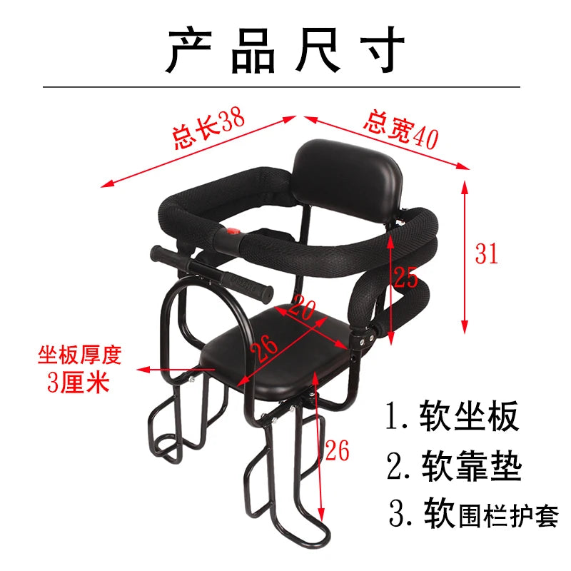 Mountain bike child seat Electric car baby rear seat Rear baby child safety seat guardrail